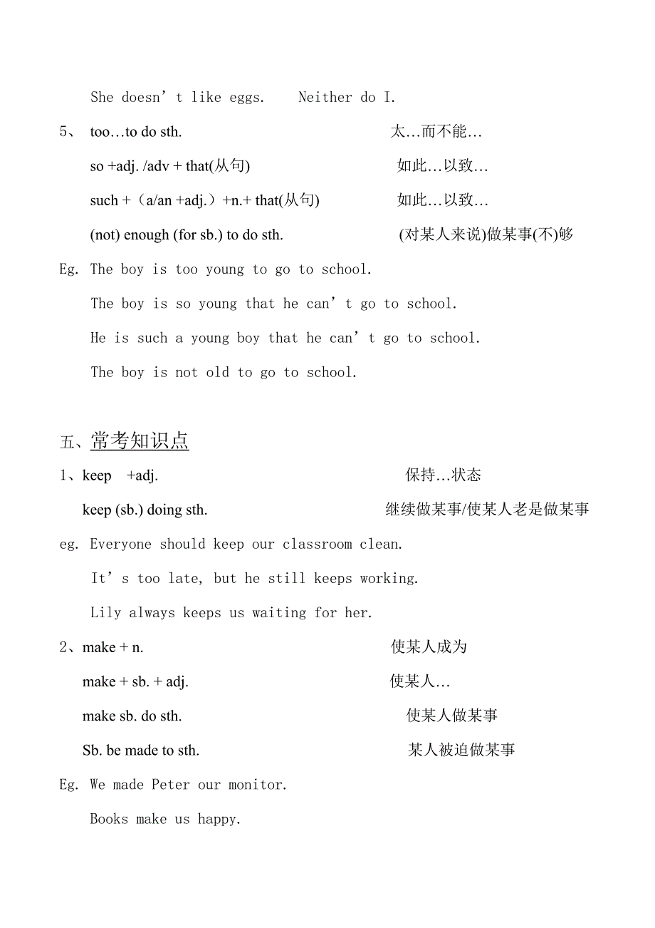 中考重点句型_第4页