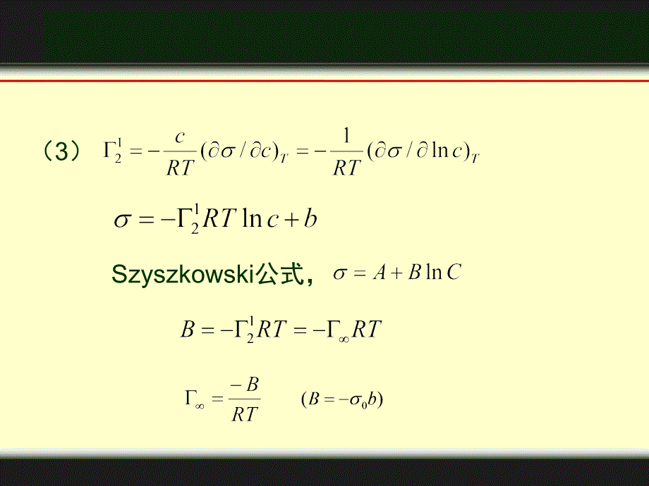 材料表界面华东理工大学4_第4页