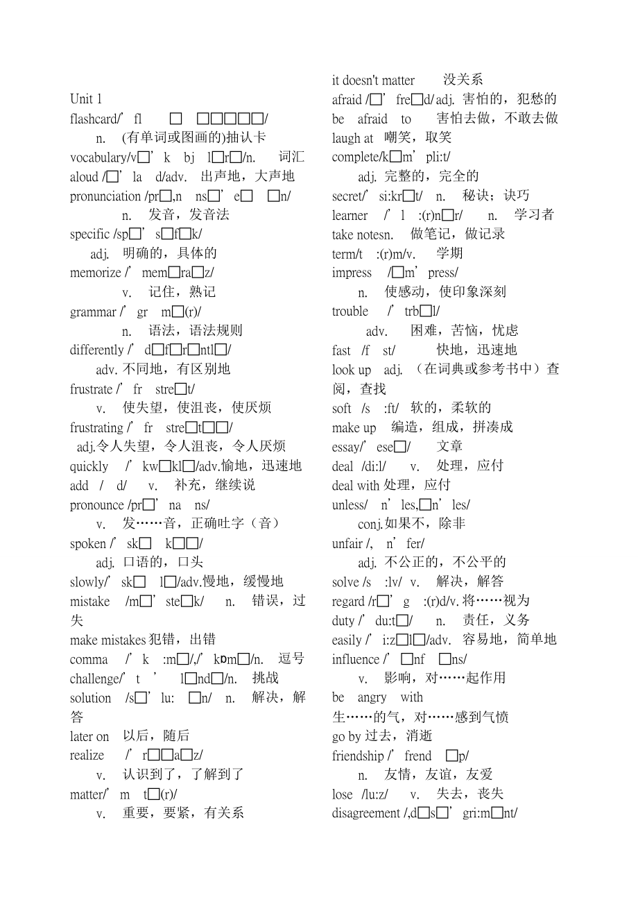 九年级全一册人教版初中英语单词表.doc_第1页