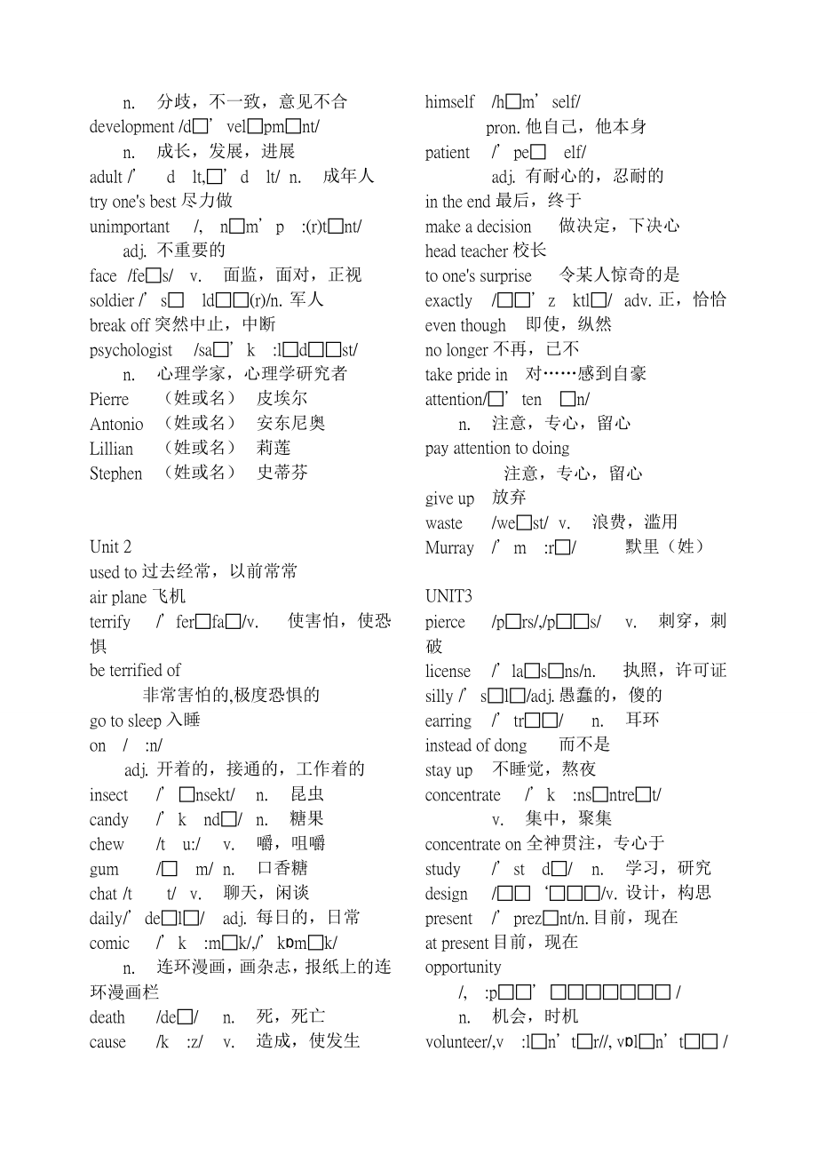 九年级全一册人教版初中英语单词表.doc_第2页