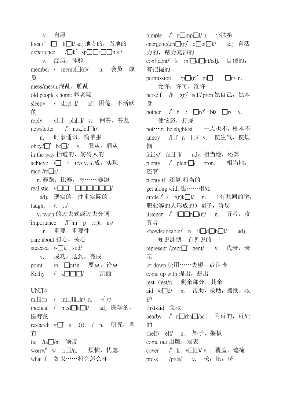 九年级全一册人教版初中英语单词表.doc_第3页