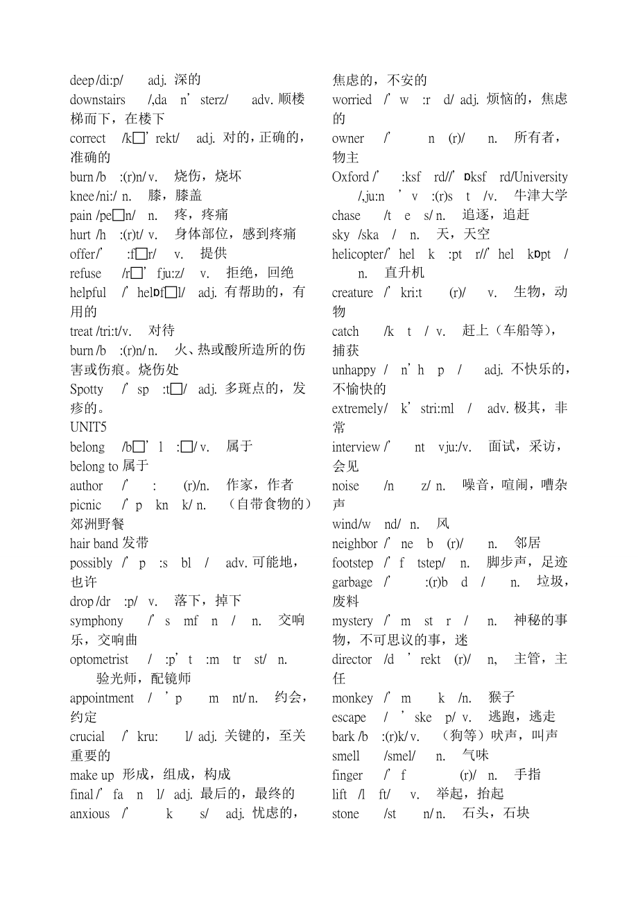 九年级全一册人教版初中英语单词表.doc_第4页