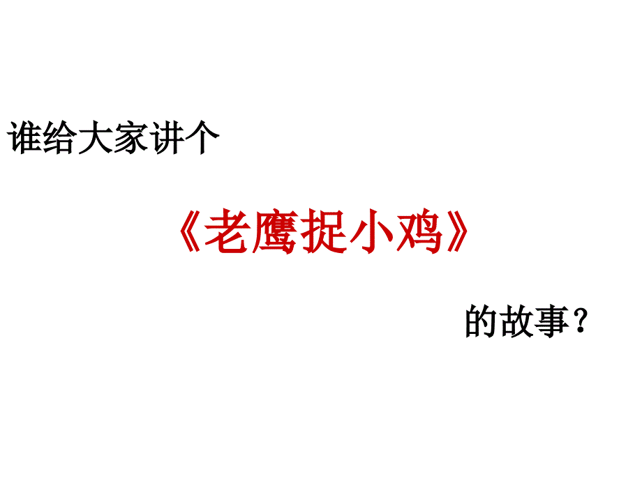 写作指导：用插叙给文章增分_第1页