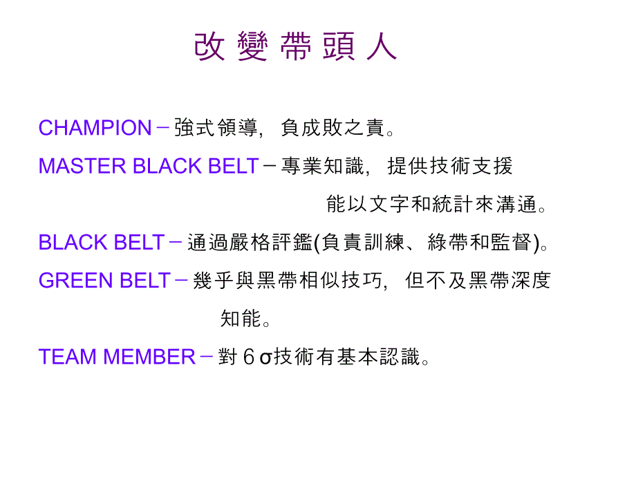 SIGMA品质管理方法.ppt_第2页