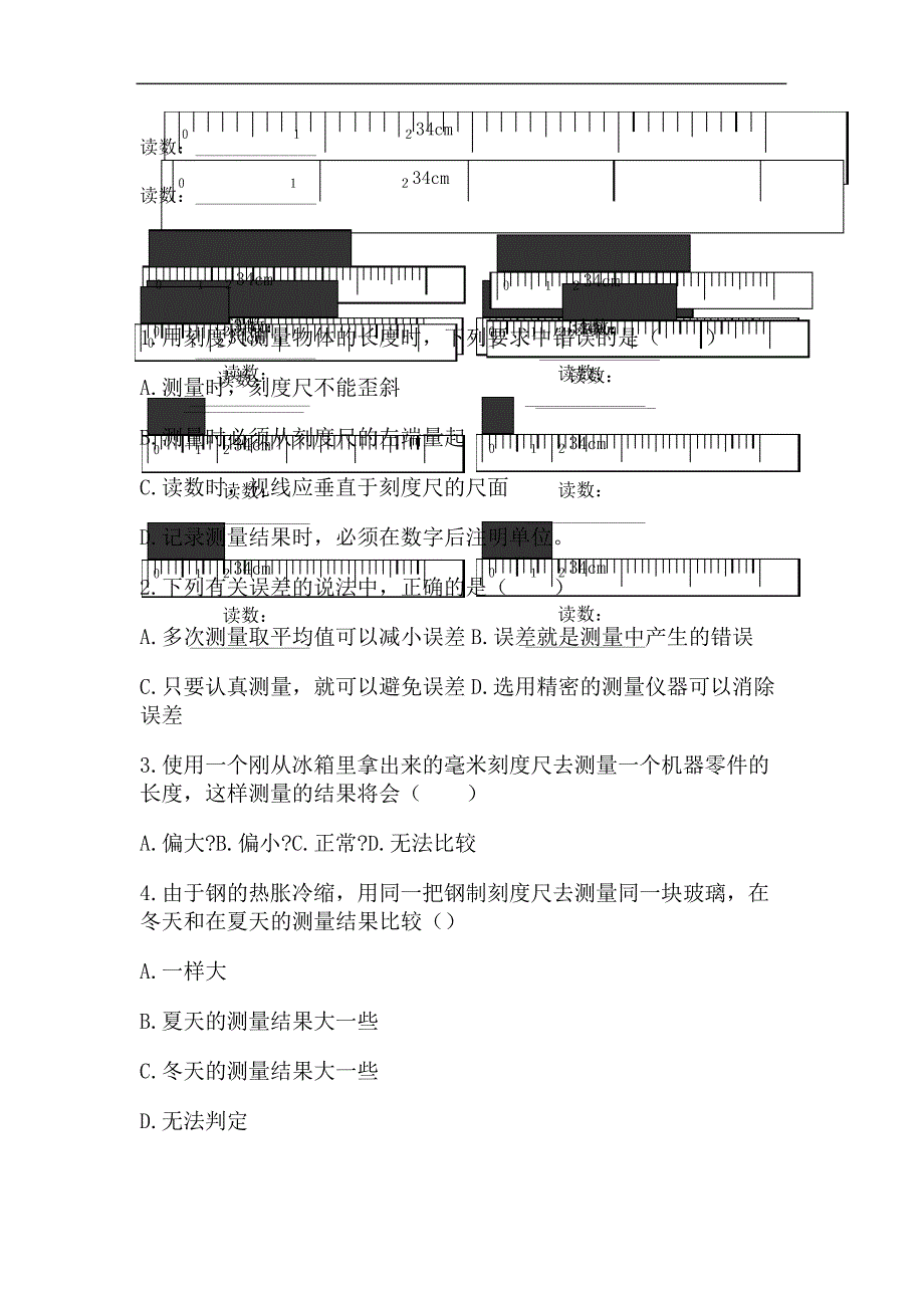 北师大版八年级物理刻度尺读数专项练习题_第2页