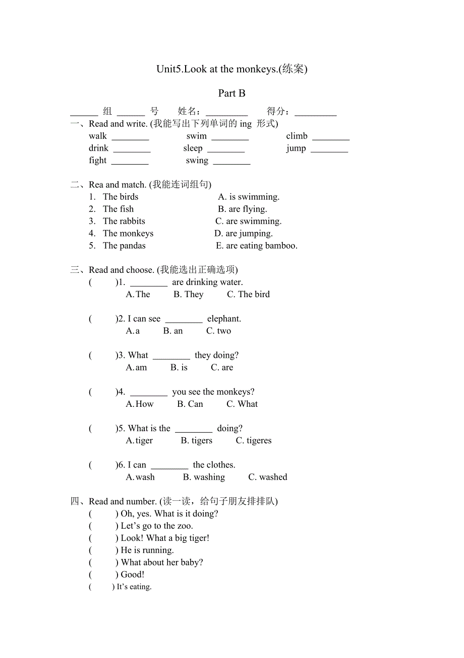 五年级教案第十一周2.doc_第4页