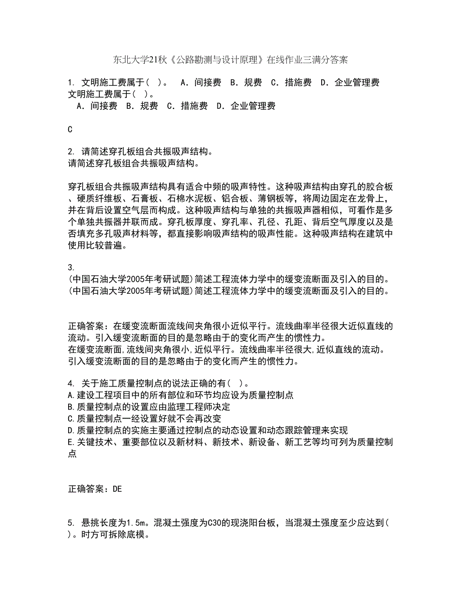 东北大学21秋《公路勘测与设计原理》在线作业三满分答案20_第1页