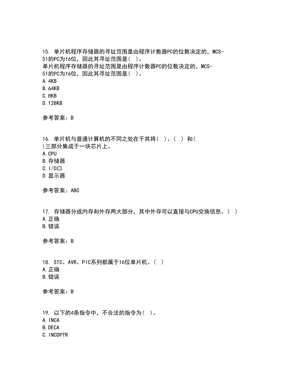 大连理工大学21春《单片机原理及应用》离线作业1辅导答案38_第4页