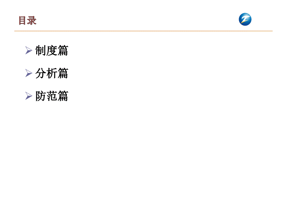 社会保险法实例分析暨新旧法交替时期风险防范课件_第2页