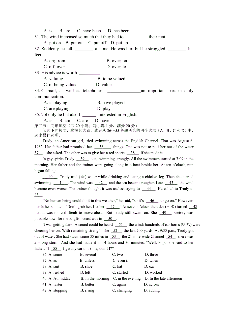 上虞丰惠中学.doc_第3页