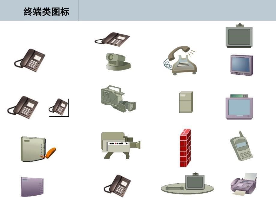 幻灯片制作图片元素大全课件_第5页