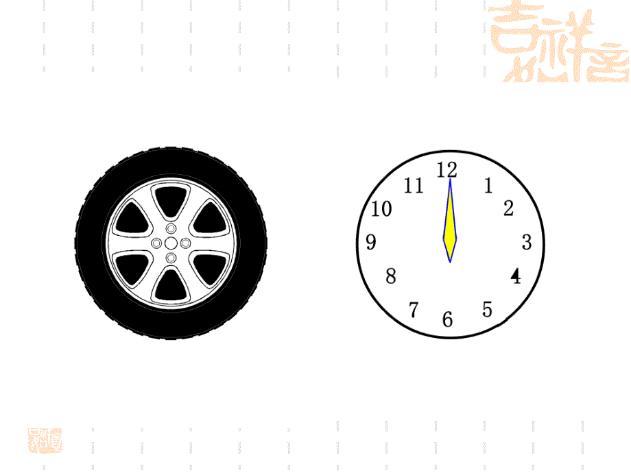 北师大版初中八年级数学上册3.3生活中的旋转精品课件_第2页