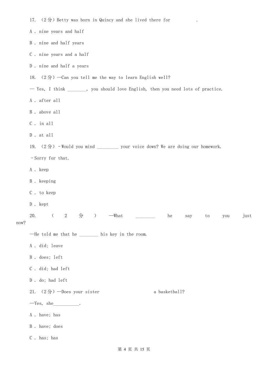 沪教版2019-2020学年八年级上学期英语入学考试试卷A卷.doc_第4页