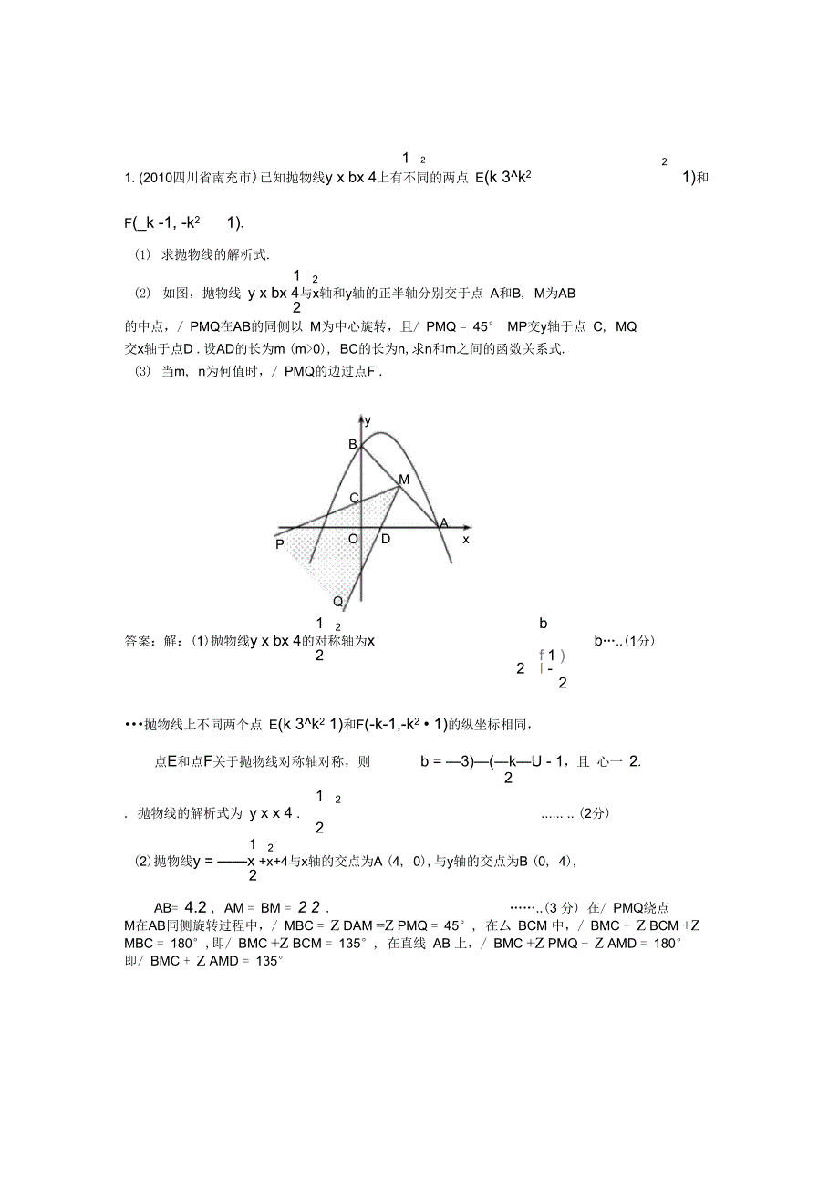 1坐标与图形位置解析_第1页