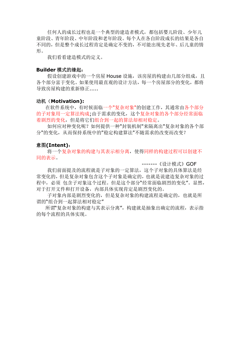 LVOOP之适配器模式 12.doc_第5页