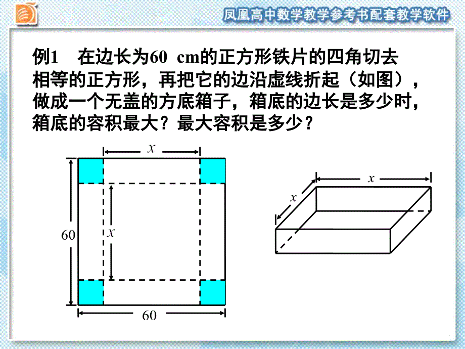 导数在实际生活中的应用_第3页