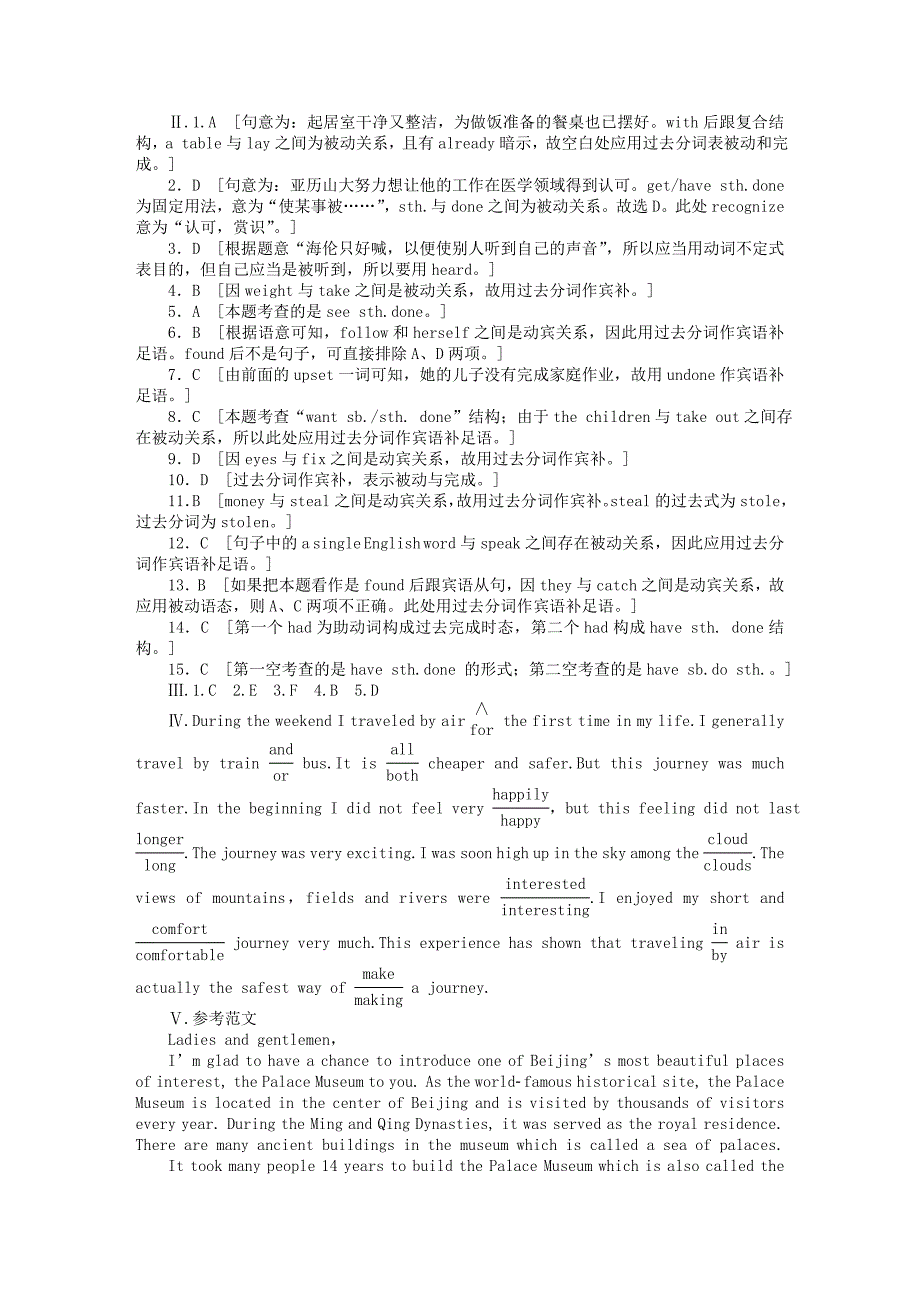 2022年高中英语 Unit2 The United Kingdom Period Four课时作业 新人教版必修5_第4页