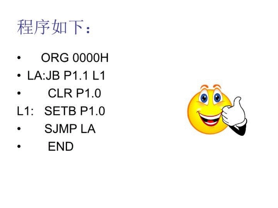 最新单片机应用技术99精品课件_第4页