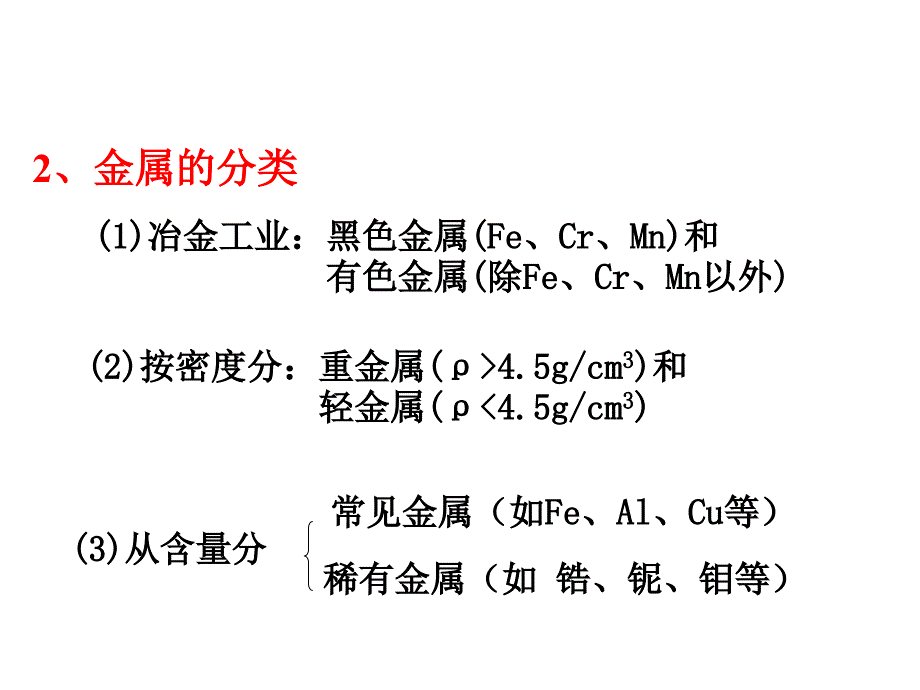 考点20钠和钠的化合物化学_第4页