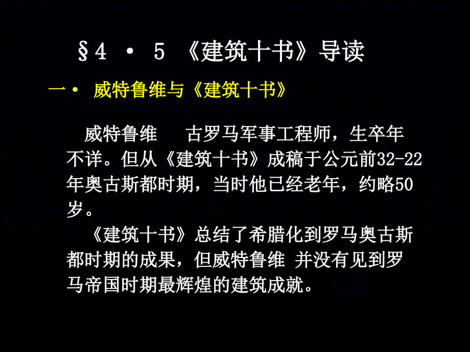 经典名著导读_第1页