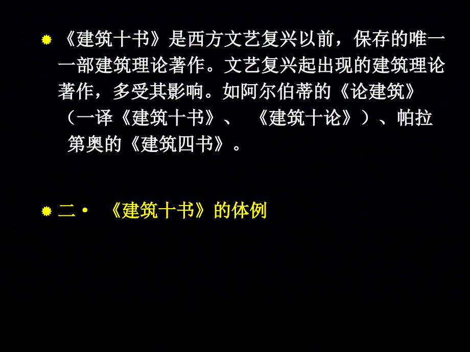 经典名著导读_第2页