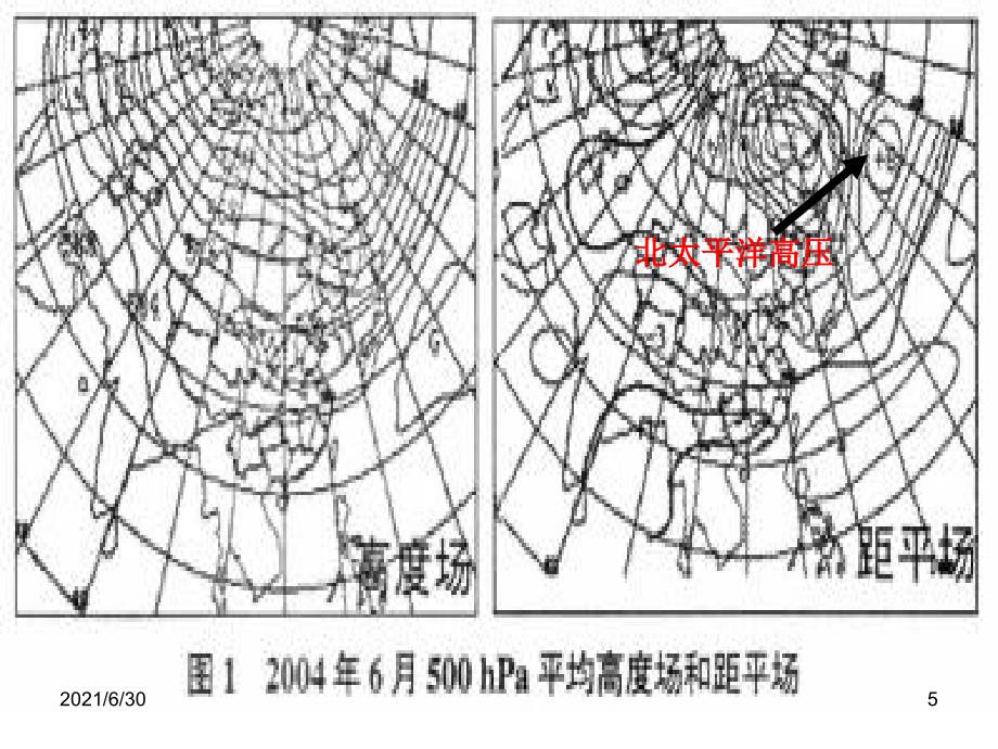 副高对气候的作用_第5页