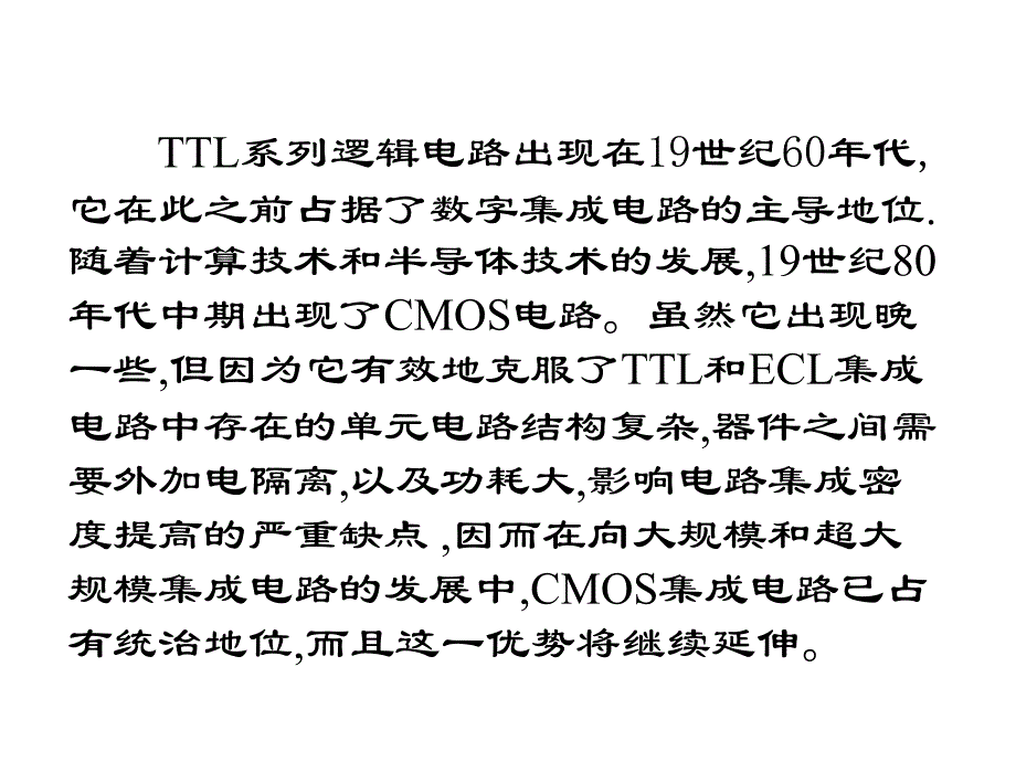 数字电路与逻辑设计第三章集成逻辑门精选课件_第2页