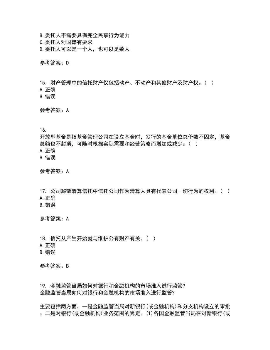 南开大学2021年9月《信托与租赁》作业考核试题及答案参考7_第4页