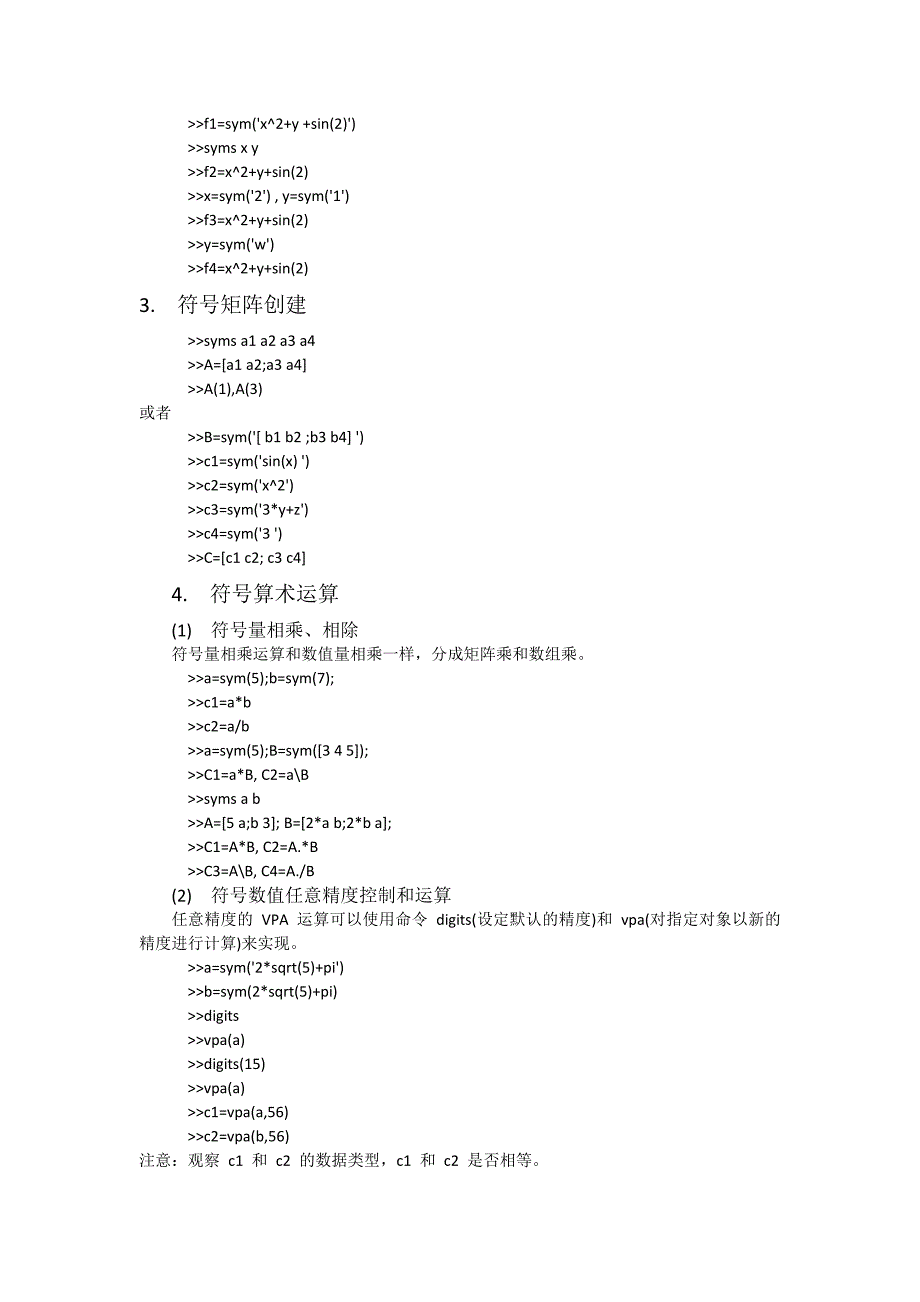 实验四MATLAB符号运算.doc_第2页