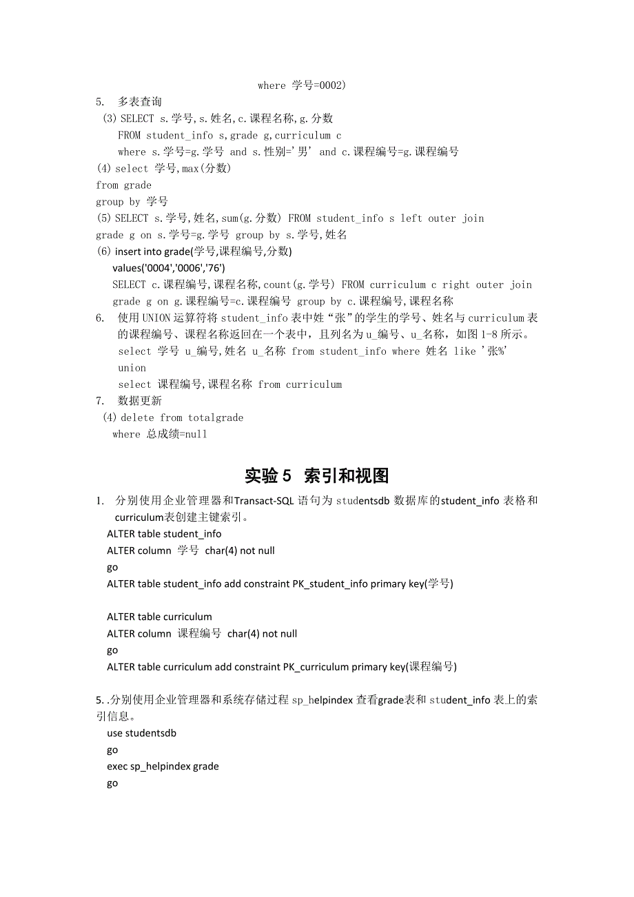 数据库技术与应用SQL习题答案_第4页