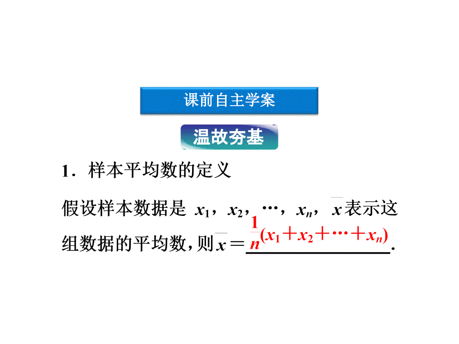 离散型随机变量的均值教案_第4页