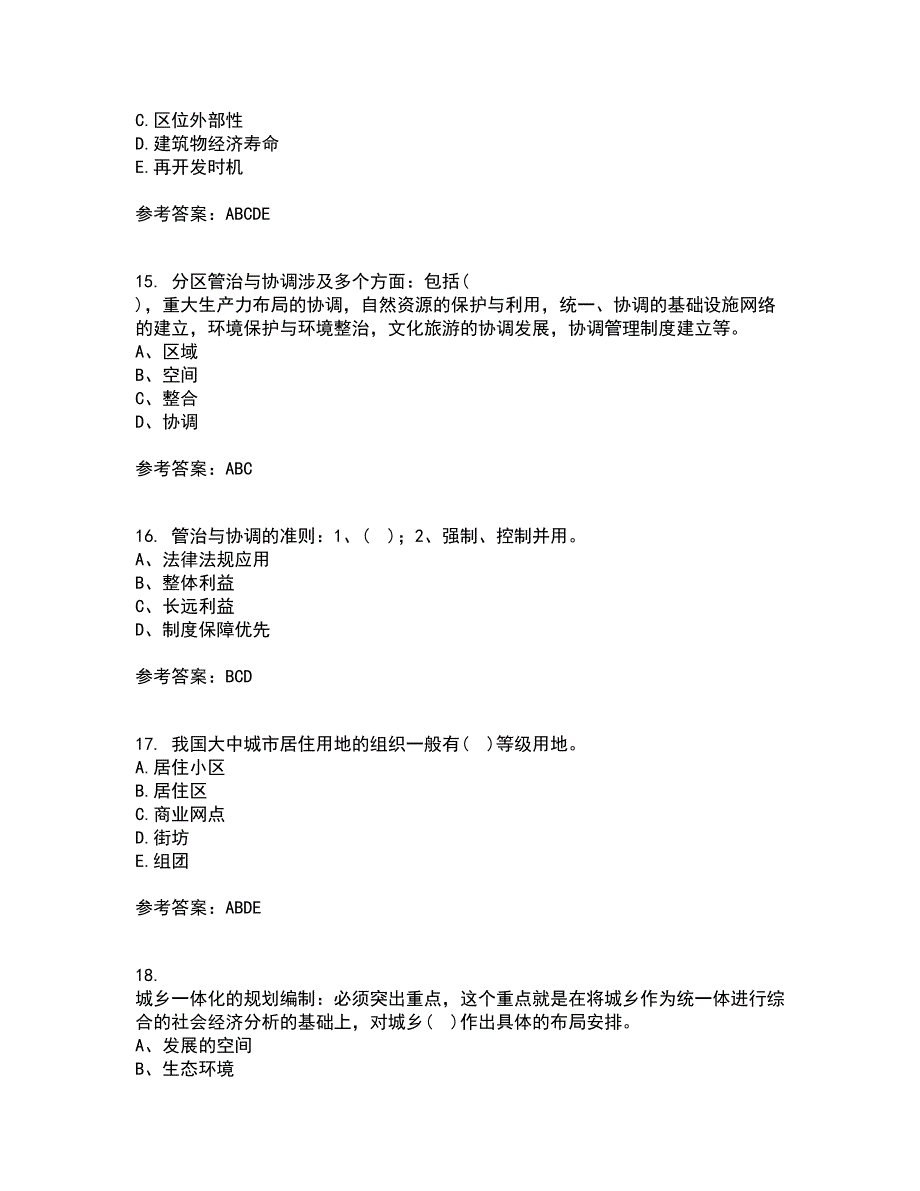 福建师范大学21秋《城镇体系规划》复习考核试题库答案参考套卷50_第4页