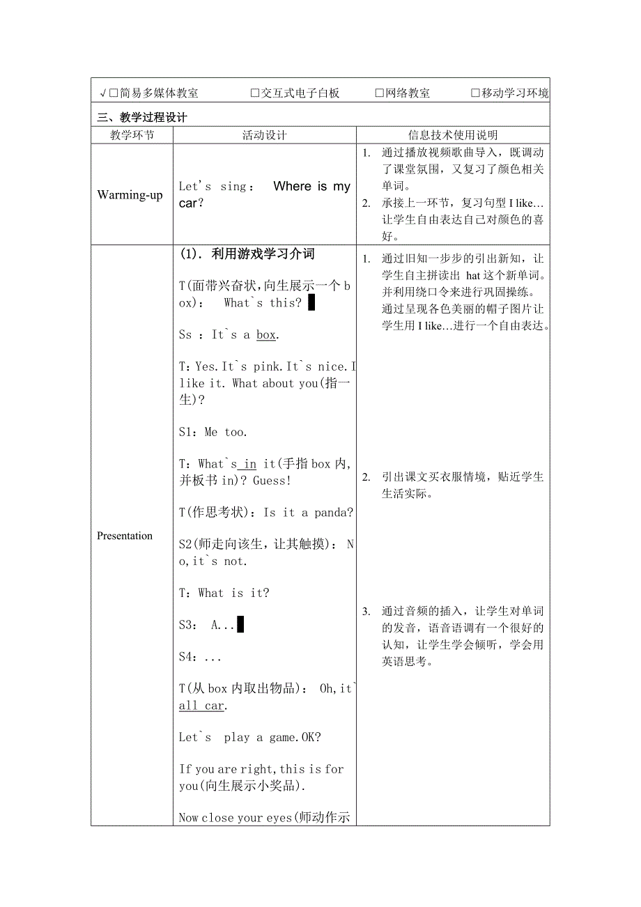 Unit4Where is my carrA Let’s talk &amp; Let’s play_第2页