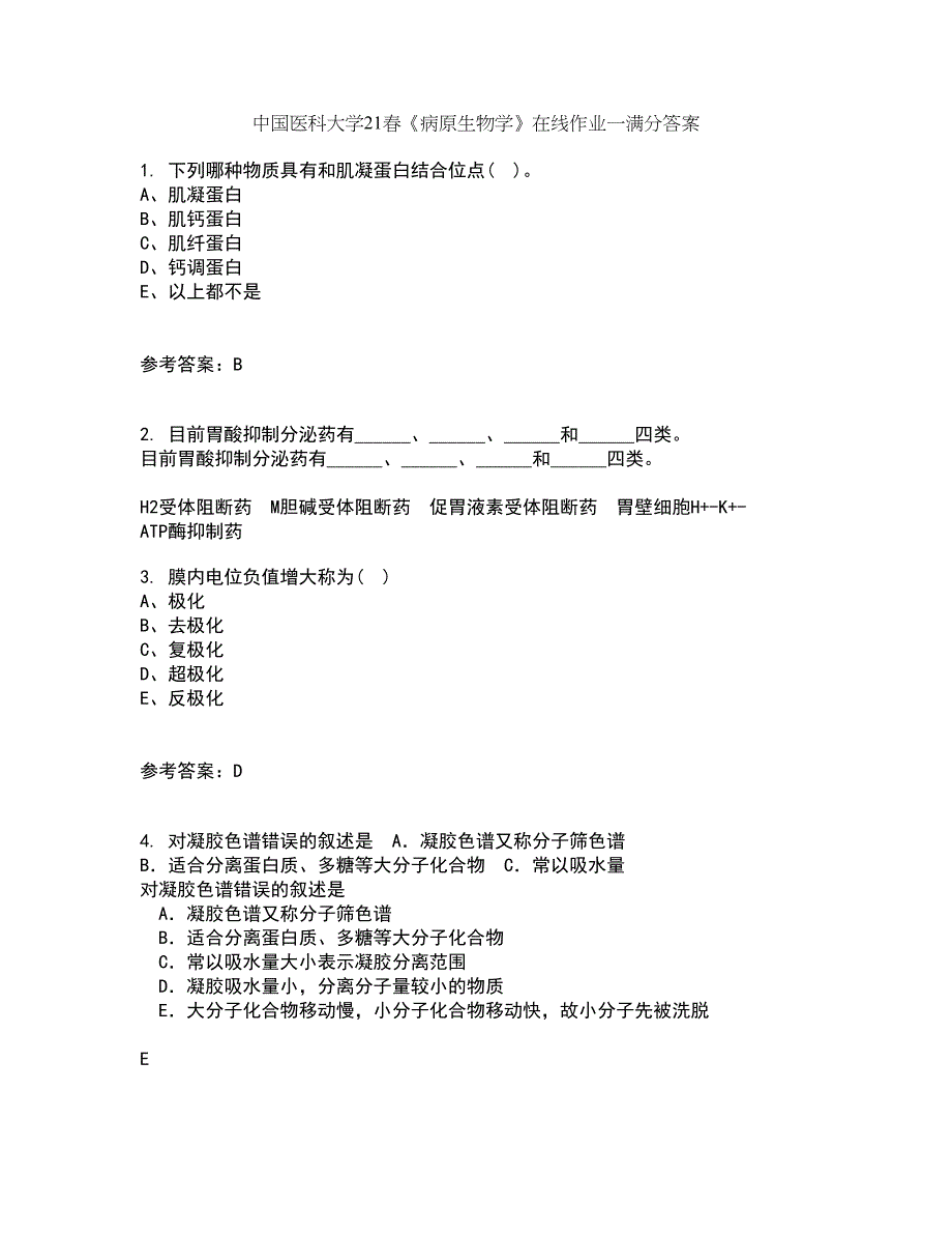 中国医科大学21春《病原生物学》在线作业一满分答案19_第1页