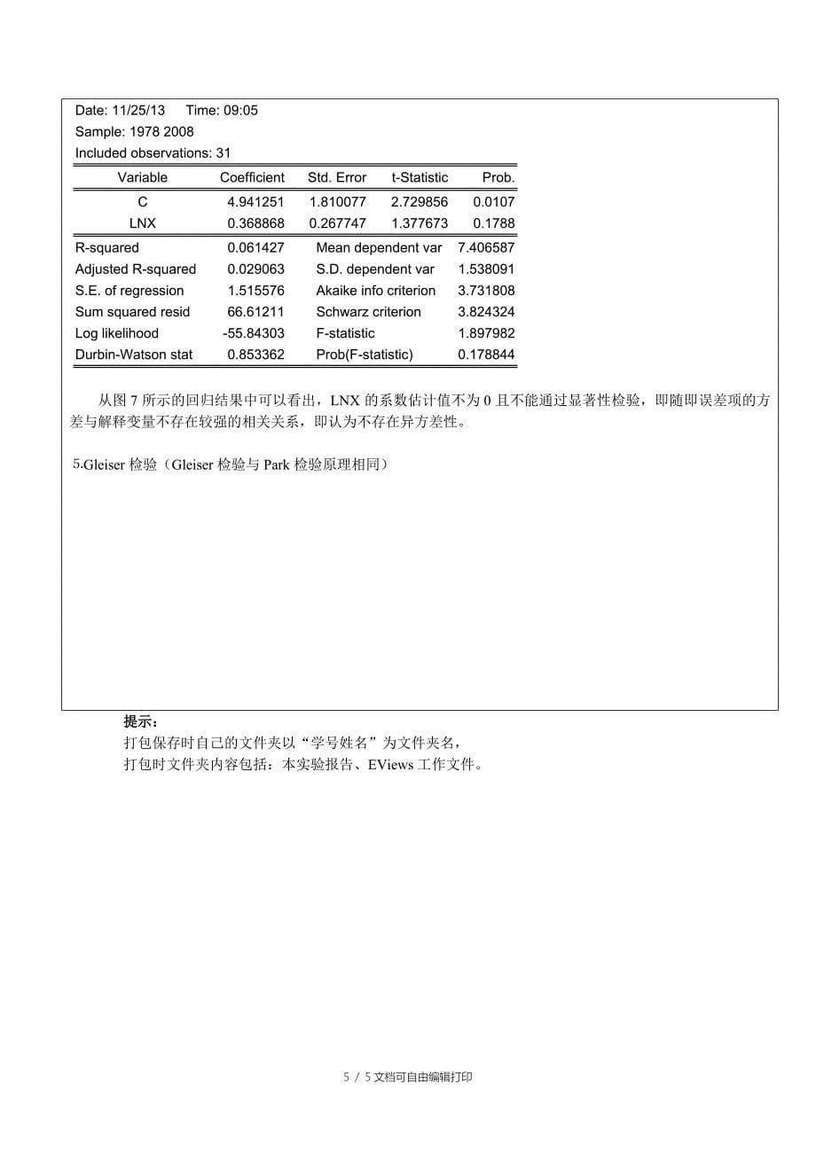 计量经济学上机实验报告异方差性_第5页