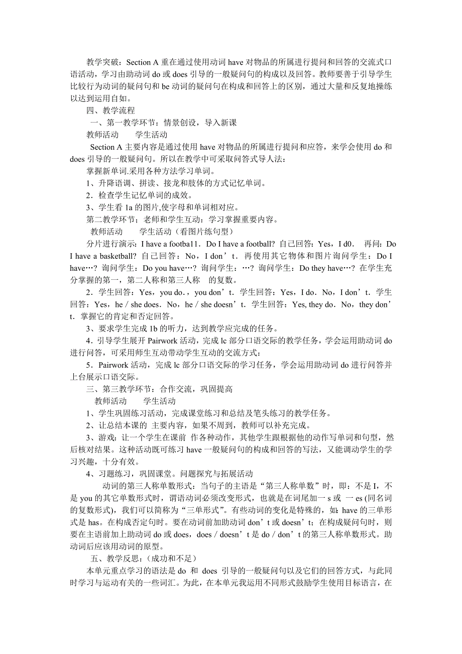 新目标英语七年级上册Unit5说课稿_第2页