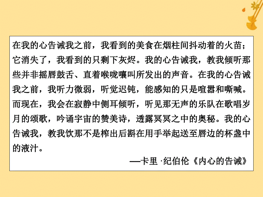 高中语文第5单元庄子选读5恶乎往而不可课件新人教版选修先秦诸子选读_第3页