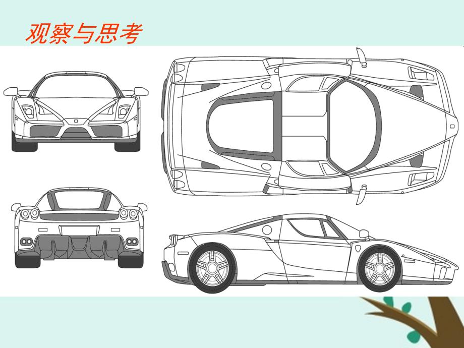 高中数学第一章立体几何初步1.3.1简单组合体的三视图课件11北师大必修2_第3页