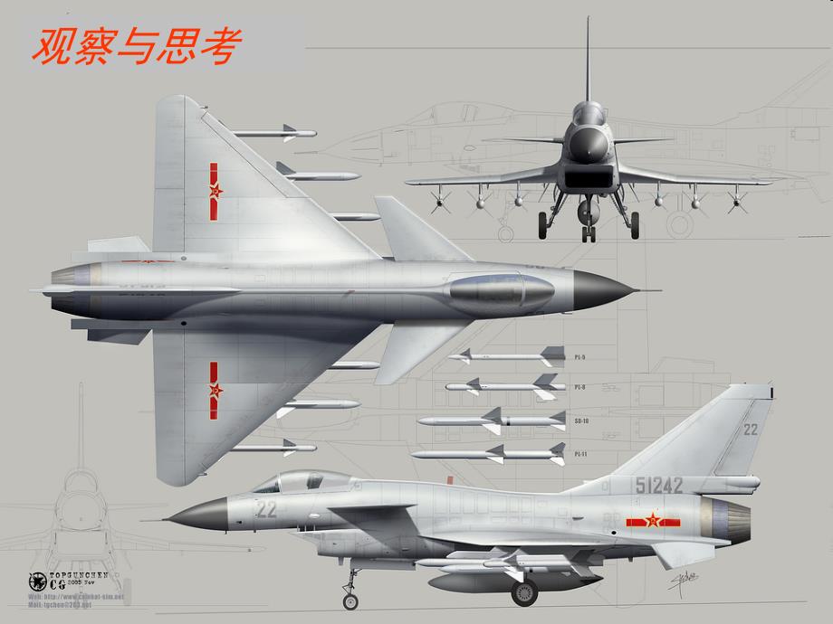 高中数学第一章立体几何初步1.3.1简单组合体的三视图课件11北师大必修2_第4页