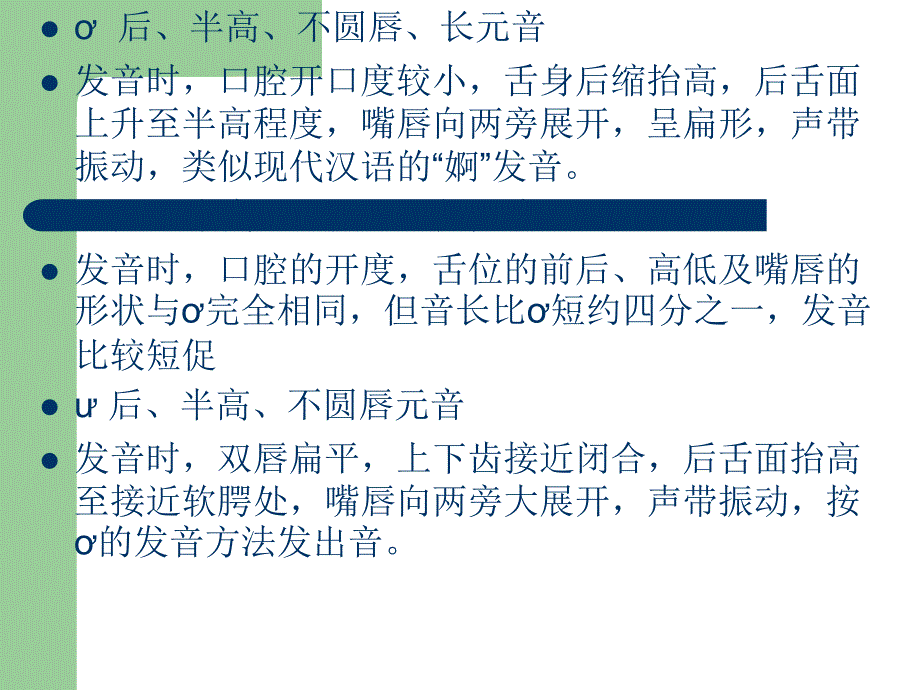 越南语语音课件二_第4页