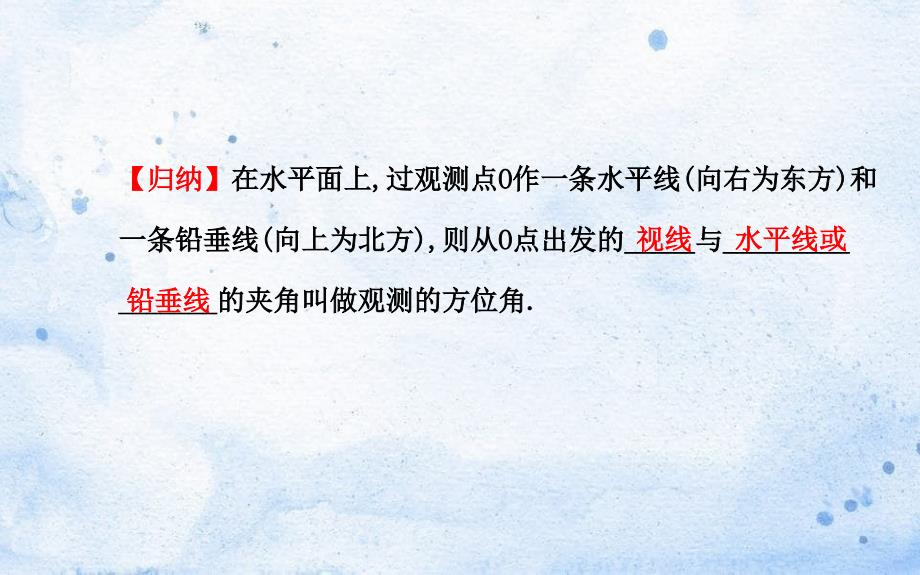 九年级数学下册第一章直角三角形的边角关系4船有触礁的危险吗5测量物体的高度习题课件北师大版_第4页