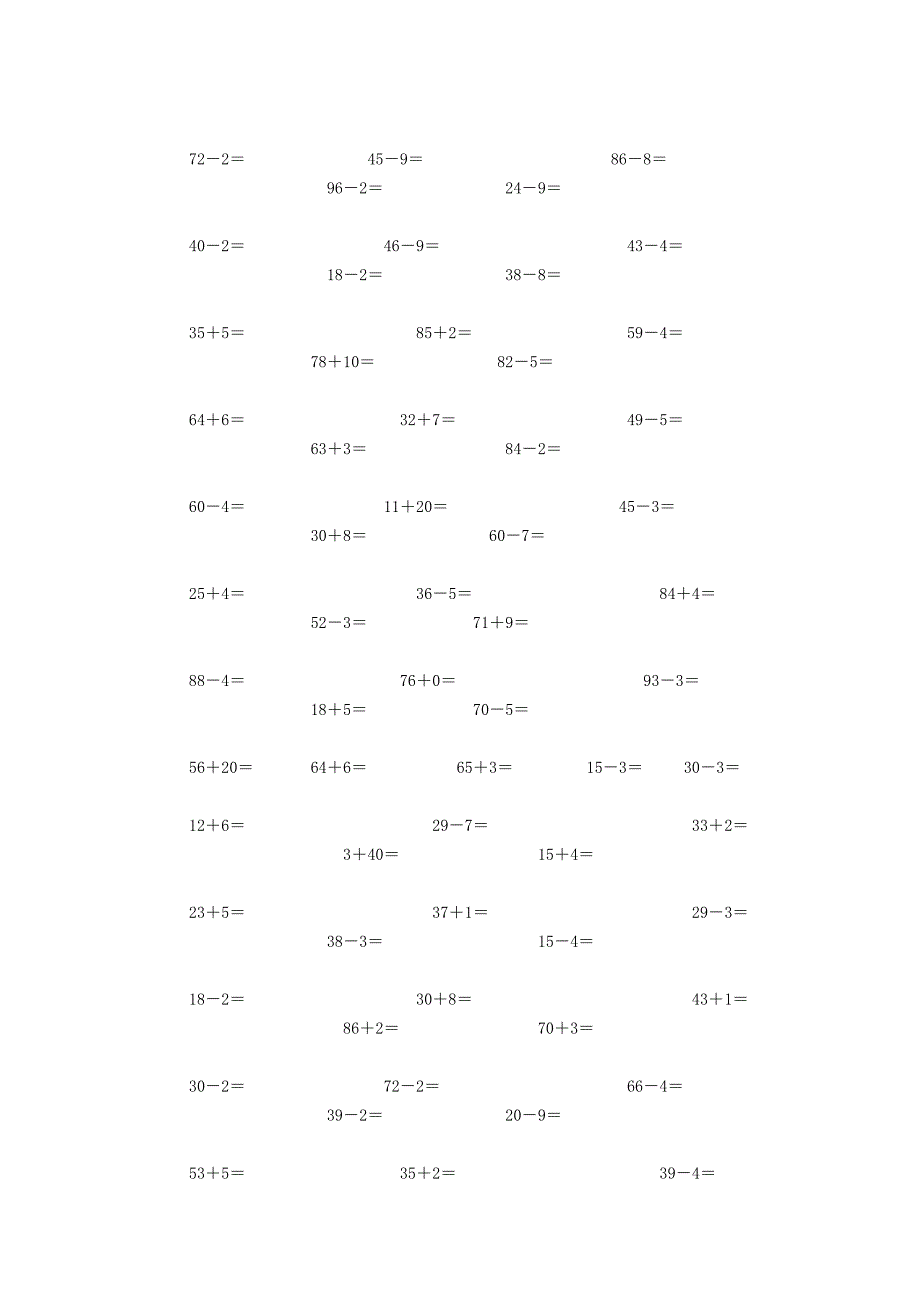 一年级数学下册常用口算习题_第2页