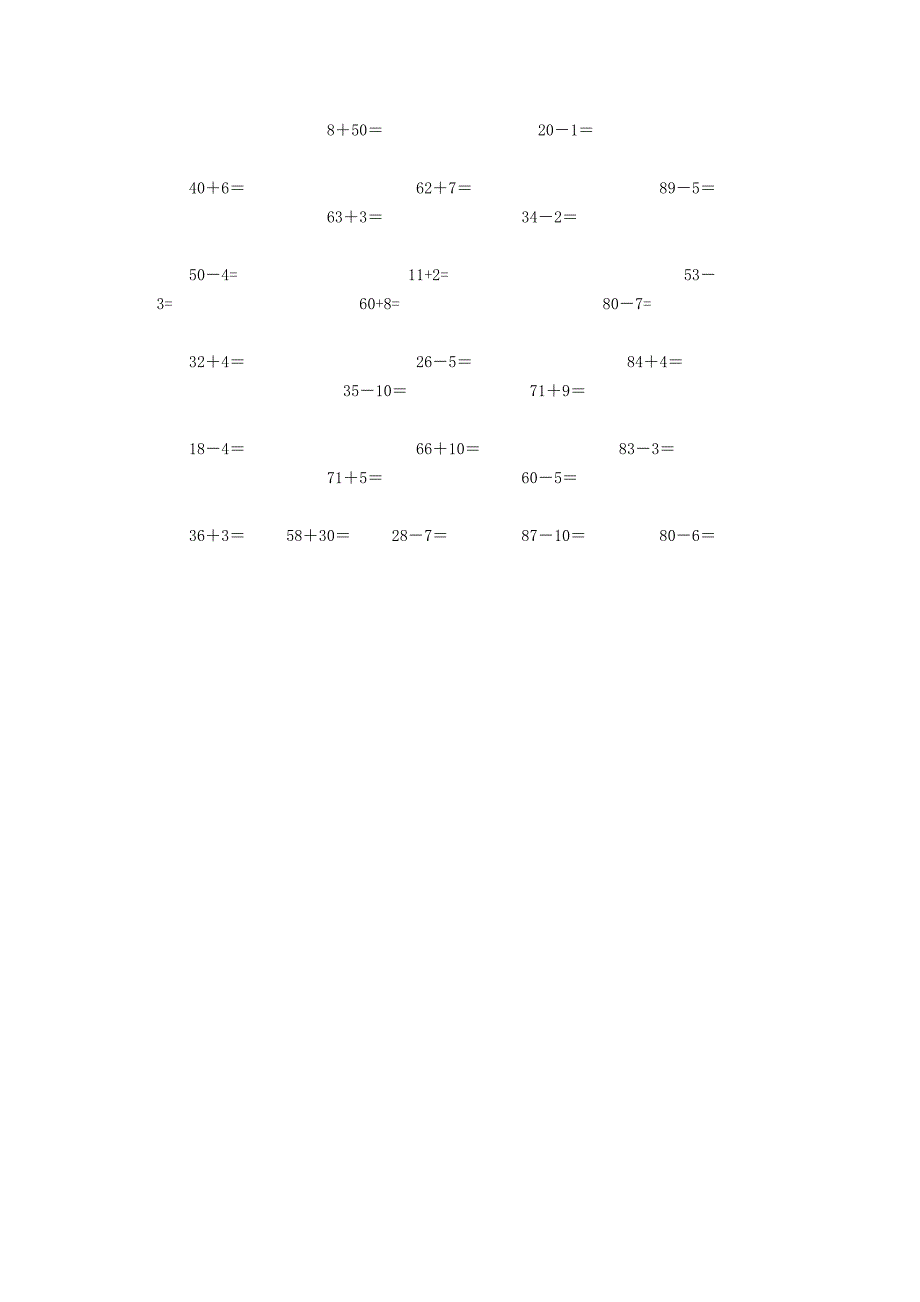 一年级数学下册常用口算习题_第3页