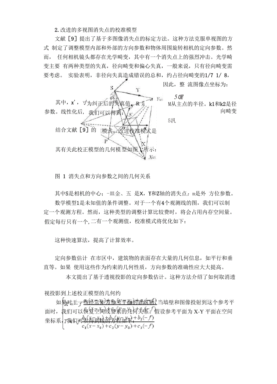 准确的姿势和位置_第2页