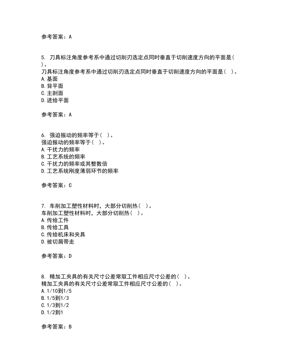 电子科技大学22春《机械制造概论》综合作业二答案参考61_第2页