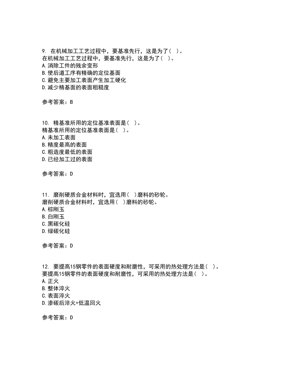 电子科技大学22春《机械制造概论》综合作业二答案参考61_第3页