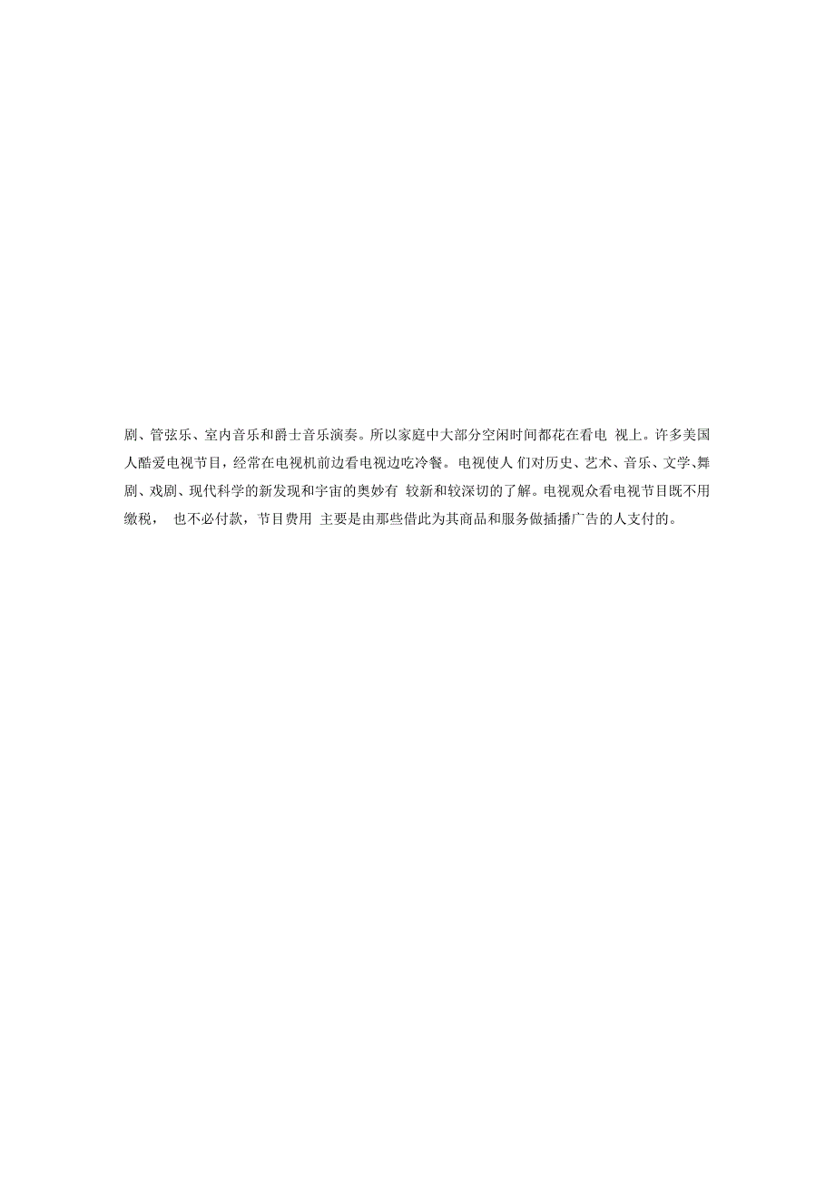 英语阅读理解带翻译10篇_第3页