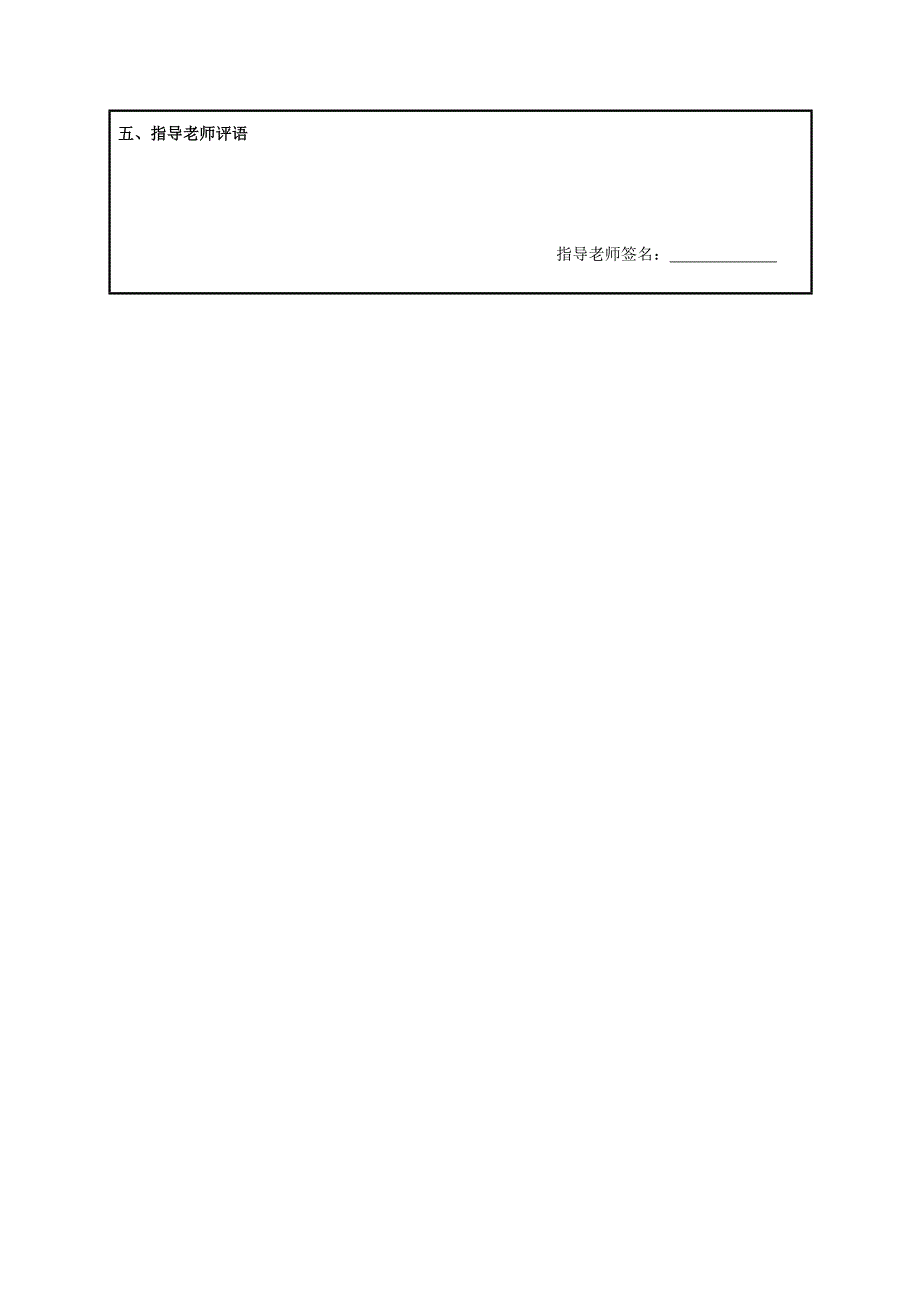 数据库管理及应用实验_第4页