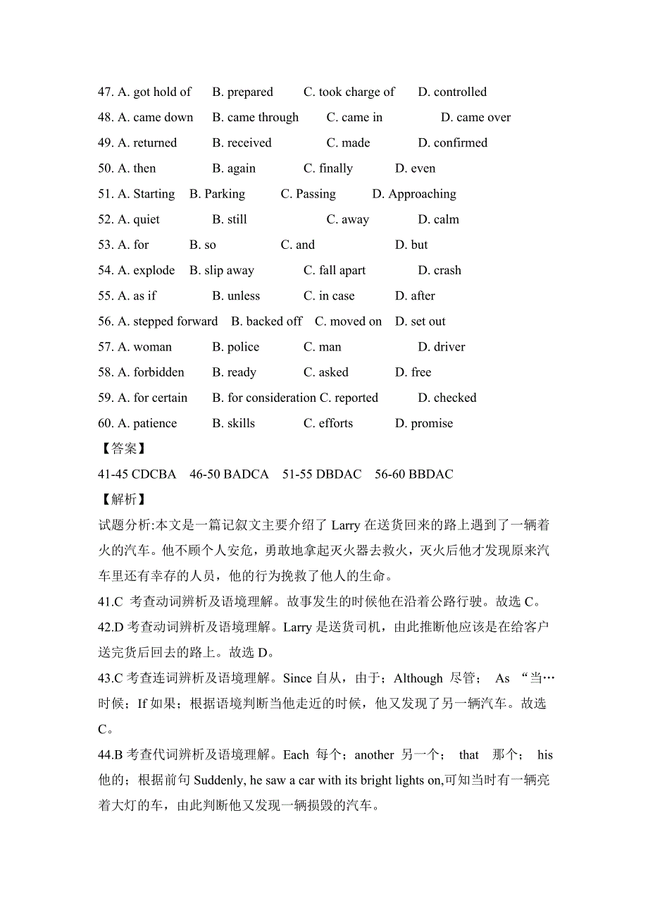 2016年全国高考英语试卷之完形填空总汇及解析_第2页