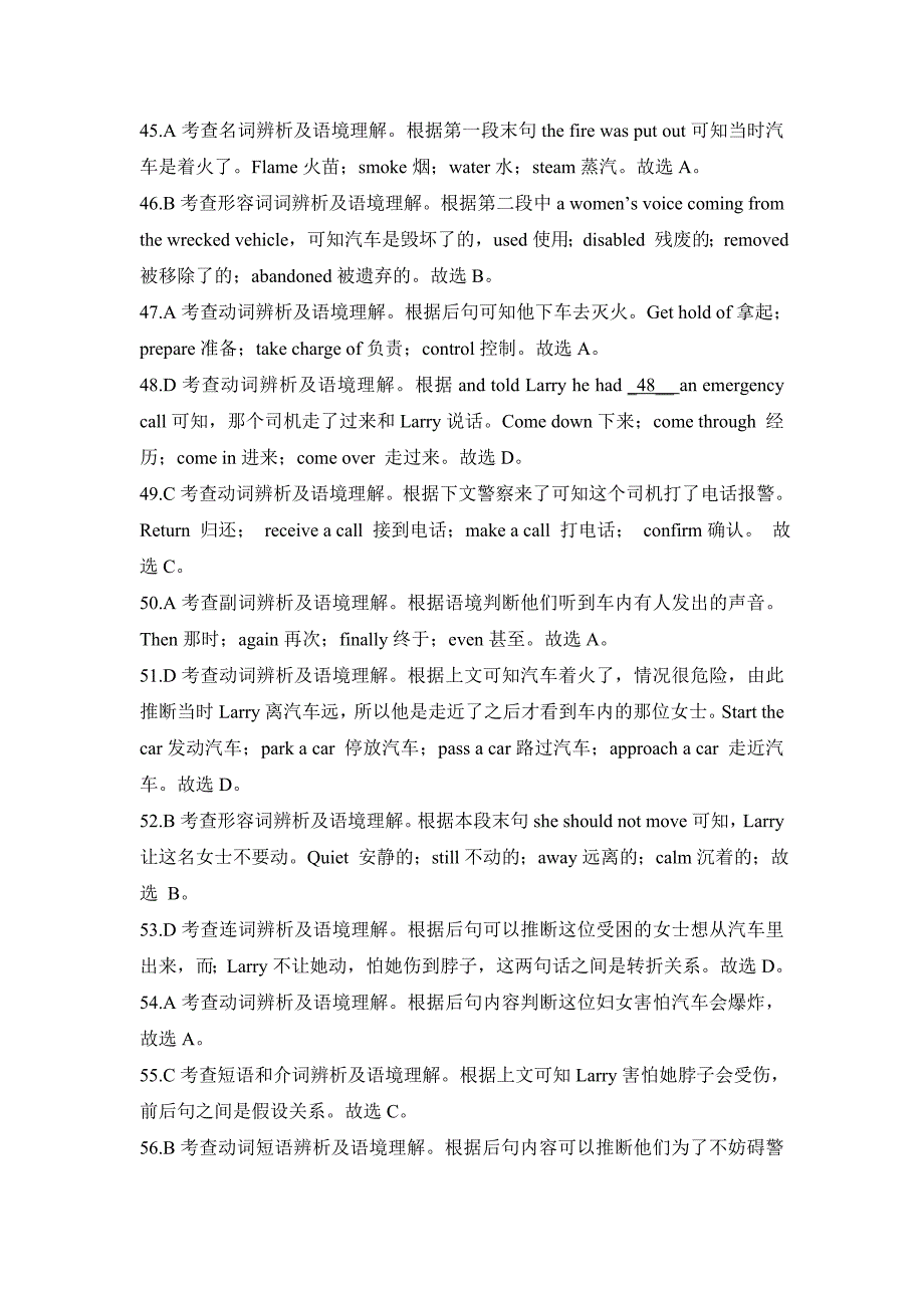 2016年全国高考英语试卷之完形填空总汇及解析_第3页